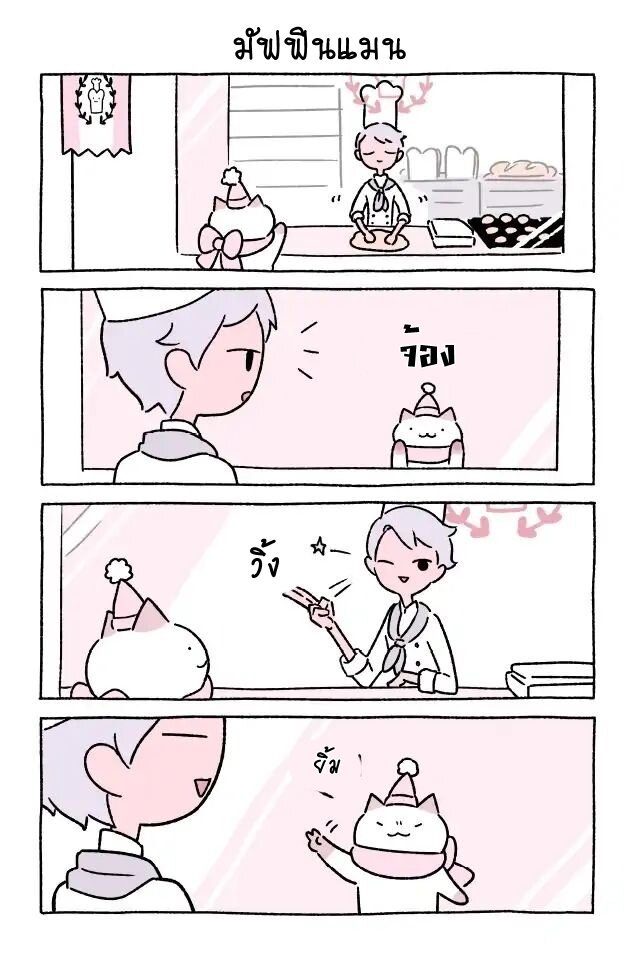 Fushigi Neko no Kyuu chan ตอนที่27 (5)